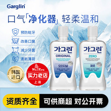 韩国garglin佳口林漱口水杀菌除口臭牙结石刷牙水便携家族用380ml