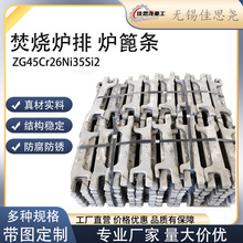 ZG50Cr28Ni48W7垃圾焚烧炉排炉篦条轨道超高温耐磨钢专业铸造厂家