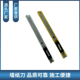 墙纸胶;塑料建材;裁纸刀