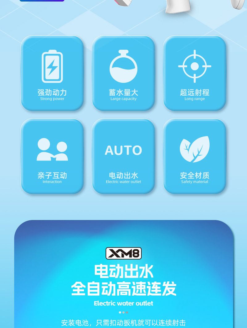 电动水枪详情图02.jpg