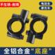Mirror base aluminum alloy reflector base electric car pedal motorcycle rearview mirror fixed base optional aperture