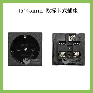 Supply German socket 45 * 45mm European cabinet socket 16A European standard energy storage power module
