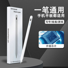 倾斜笔磁吸ipad适用安卓华为触控apple pencil触摸vivo素描手写笔