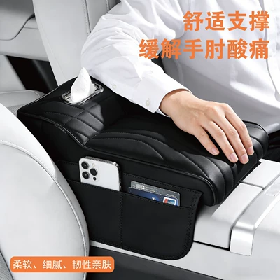 Armrest box pad – Armrest Box Pad, Multifunctional with