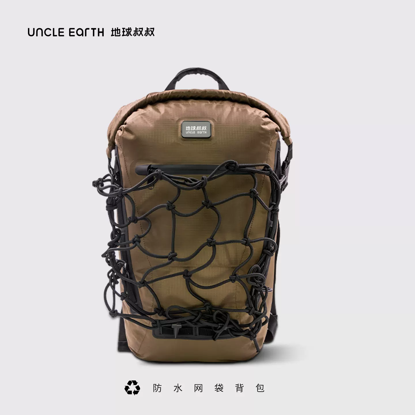 地球叔叔荷兰环保礼品防水网袋背包多功能大容量户外旅行双肩包