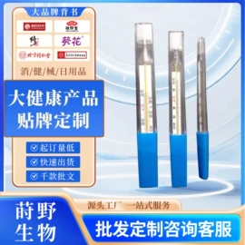 身体护理套装;膏药贴（械字号）;磁疗贴/晕车贴（械字号）