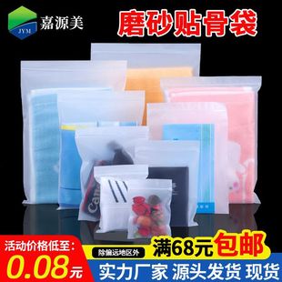 cpe frosted self-sealing bag ins towel socks packaging bag sticker bone bag jewelry bag small size underwear garment bag in stock