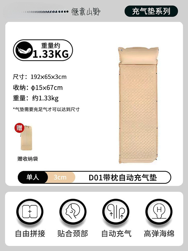 自动充气床垫户外露营帐篷睡垫超轻便捷式气垫单人舒适防潮垫囿及|undefined