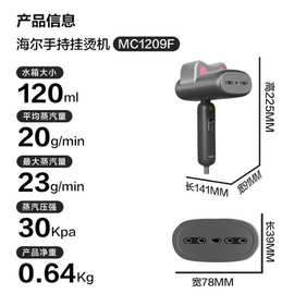 海.尔喵星人手持挂烫机熨烫机家用快速熨衣可HY-MC1209F智能