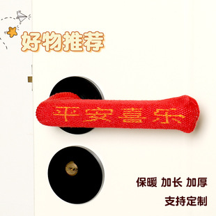 Wholesale New Year embroidered auspicious knitted door handle gloves to protect bedroom door handle cover anti-knock door handle cover