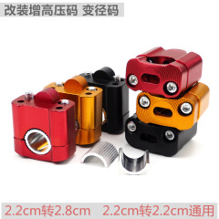 摩托车改装配件车把变径码MSX压码变径车把加高码22mm车把加高码