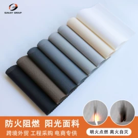 窗帘面料;卷帘;百叶窗帘