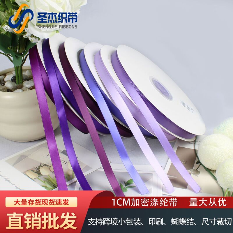 1cm Wide Purple Encrypted Polyester Ribbon Ribbon Gift Packaging High Density High Quality Ribbon Ribbon Wholesale Di