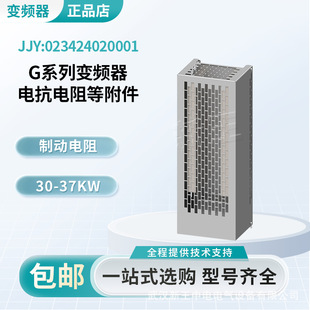 Jjy:023424020001 Siemens g Series Inverter Inductance Resistance Accessories