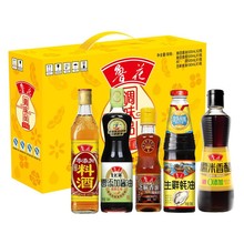 鲁花调味品伴手礼礼盒2198ml厨房调料酱油蚝油芝麻油料酒福利团购