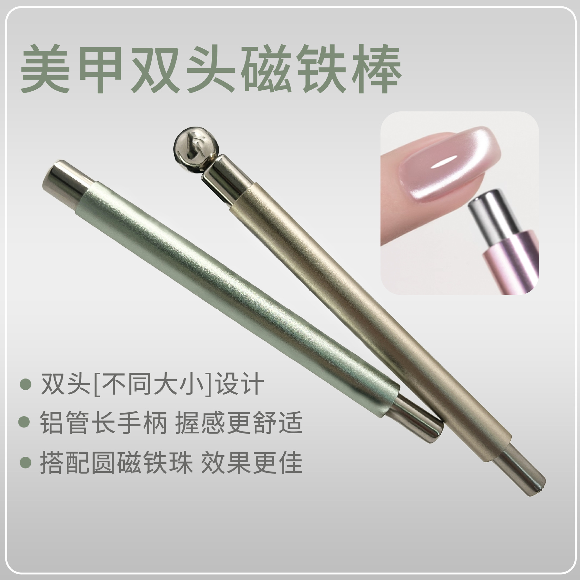跨境款圆柱双头磁铁棒美甲多功能圆磁珠强磁吸宽光猫眼胶吸铁石