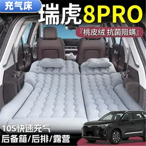 Tiggo 8Pro Sleeping Pad, Trunk Air Mattress, Car Air Mattress, Rear Folding Bed, Essential for Long-Distance Self-Driving Tours