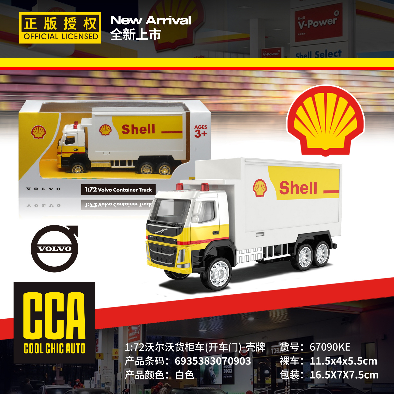 Caipo 1:72 Alloy Car Model Shell Brand Gulf Oil Volvo Container Transporter Toy Pull Back Two Doors