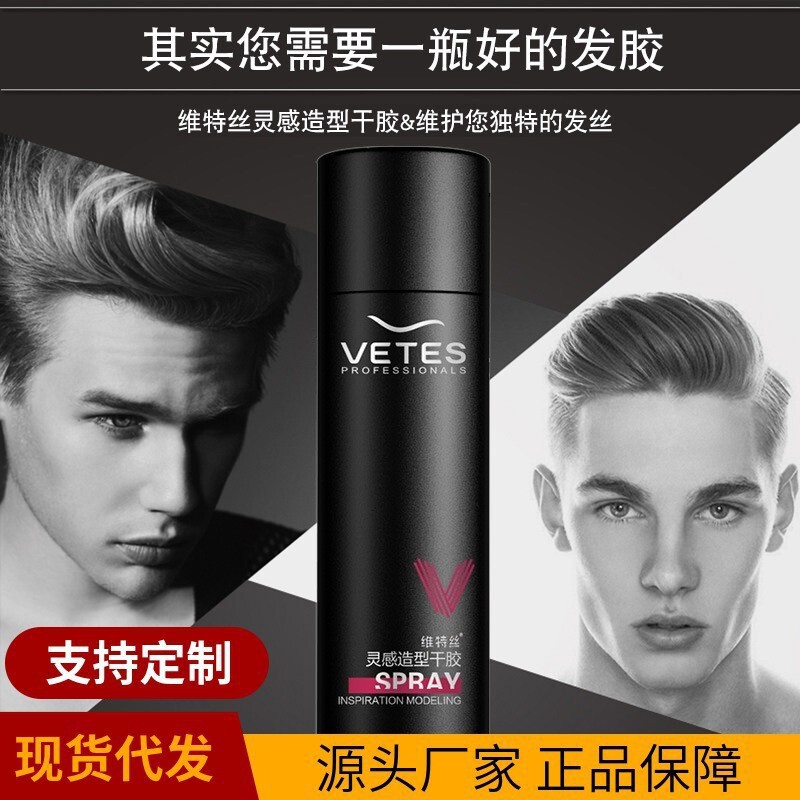 【48時間以内に発送】Vitus ボトル ヘアスプレー ストロングホールド ドライジェル ムースジェル ウォーター ミニ トラベル|undefined