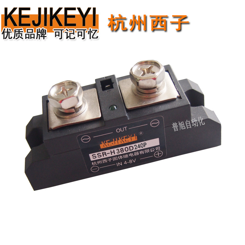 全新SSR-H380D240P单相交流固态继电器 杭州西子KEJIKEYI授权代理