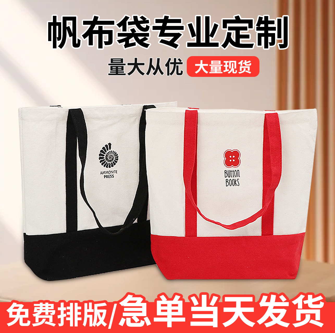 批发彩色拼接帆布袋丝印折叠棉布袋定制时尚购物手提袋可印LOGO