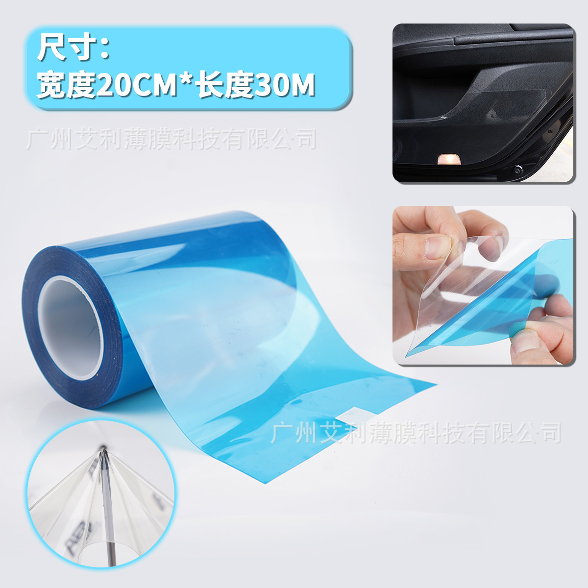 Car Blue Thickened Rhino Skin Door Bowl Film Protective Sticker Car Paint Surface Door Panel Transparent Anti-Scratch Protective Film