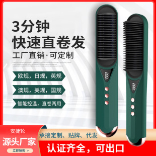 New Household Hair Straightening Comb Negative Ion Hair Care Personal Care Wet and Dry Hair Straightener Straight Hair Curling Comb Portable Cross-Border