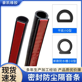 车用密封条;防撞/刮条;密封条