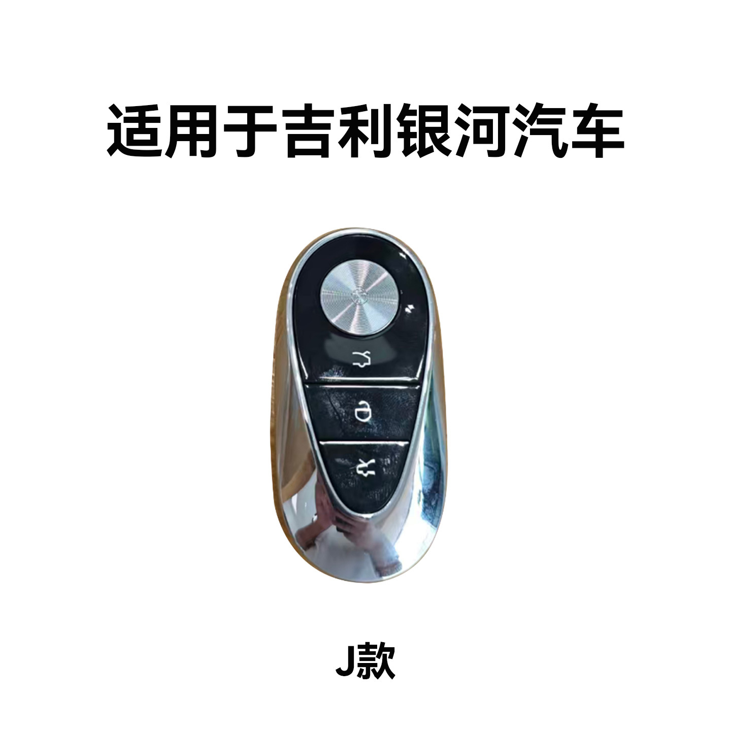 Suitable for Geely Galaxy TT key case, 26 models, Galaxy TT pure electric remote control, TPU transparent protective shell with buckle