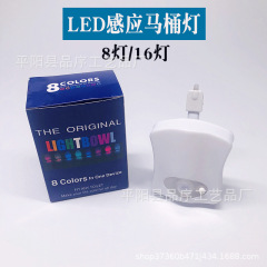 創意led小夜灯8色16色新型便器感応灯掛式人体トイレ便器蓋灯現物