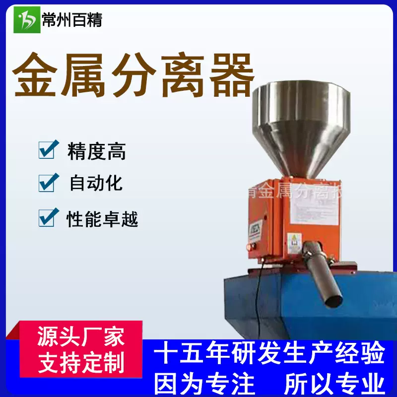 回料造粒抽粒厂使用集成金属分离器根据需求位置配置塑机辅机