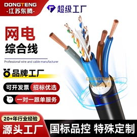 控制电缆;网络线;信息面板