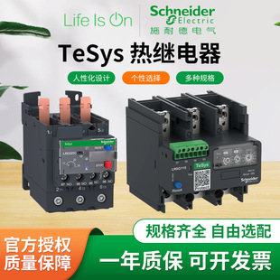 Դ�^�S��TeSys ���^�����Ҏ��ʩ�͵¹��S܇�g����ͨ�L���^���