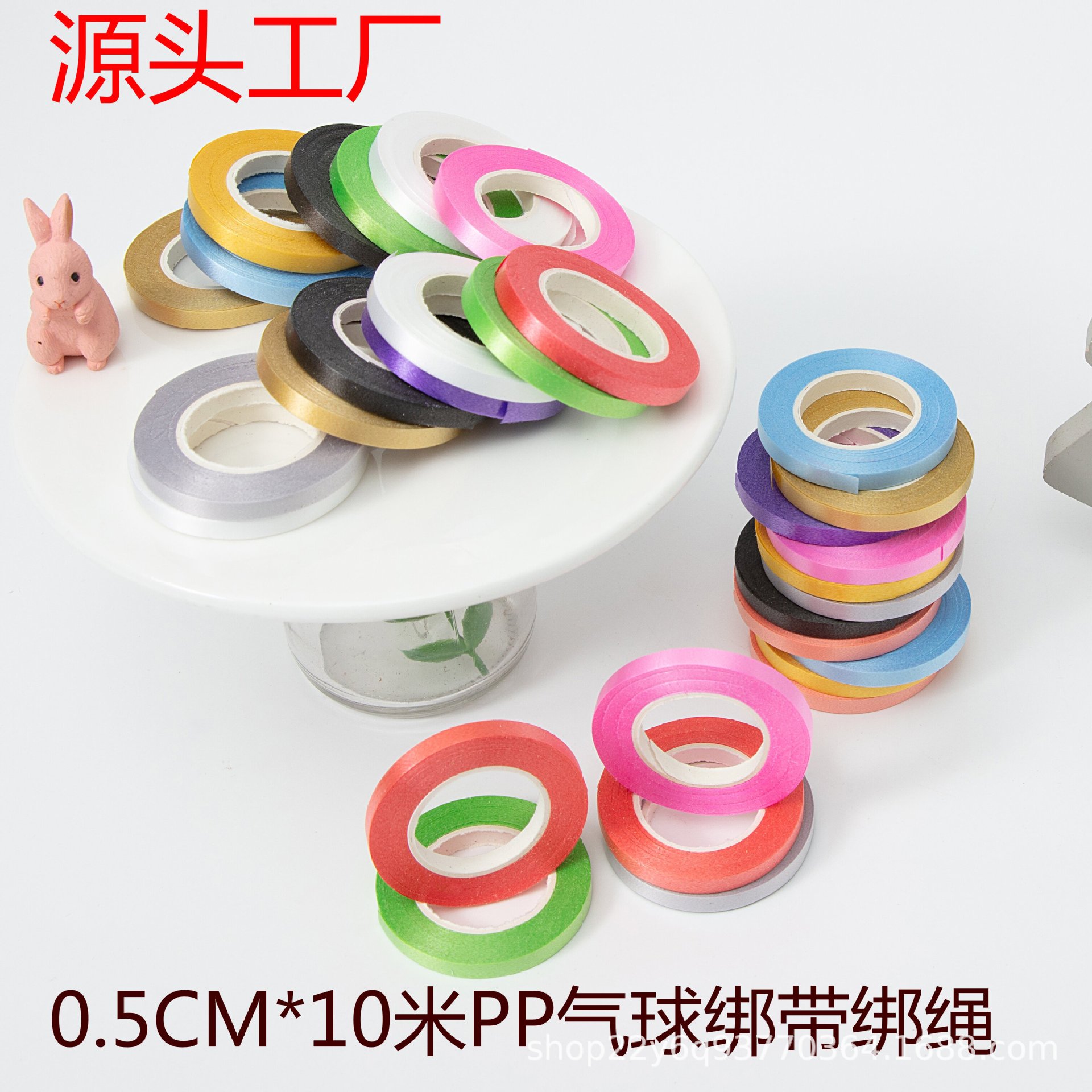 10米PP彩带绑气球丝带节日彩旗装饰绑绳生日派对婚庆拉花横幅布置