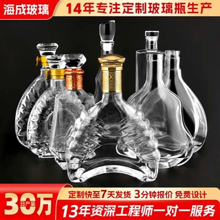 洋酒瓶高颜值定制 玻璃洋酒瓶全套带标签 威士忌玻璃洋酒瓶厂家