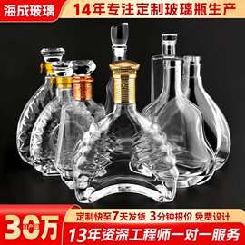 洋酒瓶高颜值定制 玻璃洋酒瓶全套带标签 威士忌玻璃洋酒瓶厂家