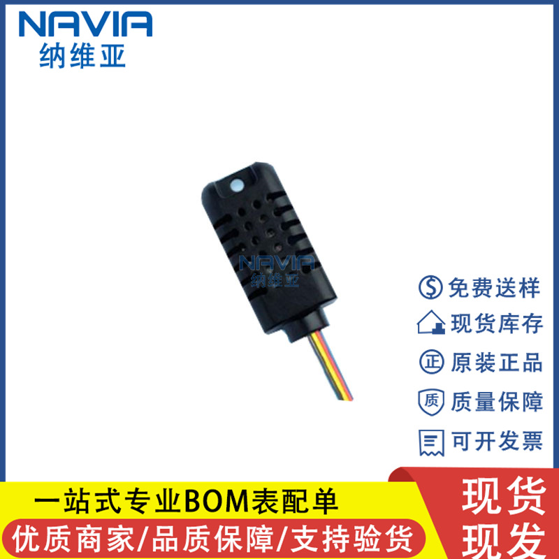 AM2301 替代SHT10/SHT11 电容式 数字信号输出的温湿度复合传感器