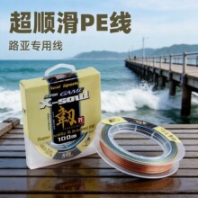 钓鱼pe线路亚专用超顺滑远投编织线海钓船钓强拉力大力马鱼线主线