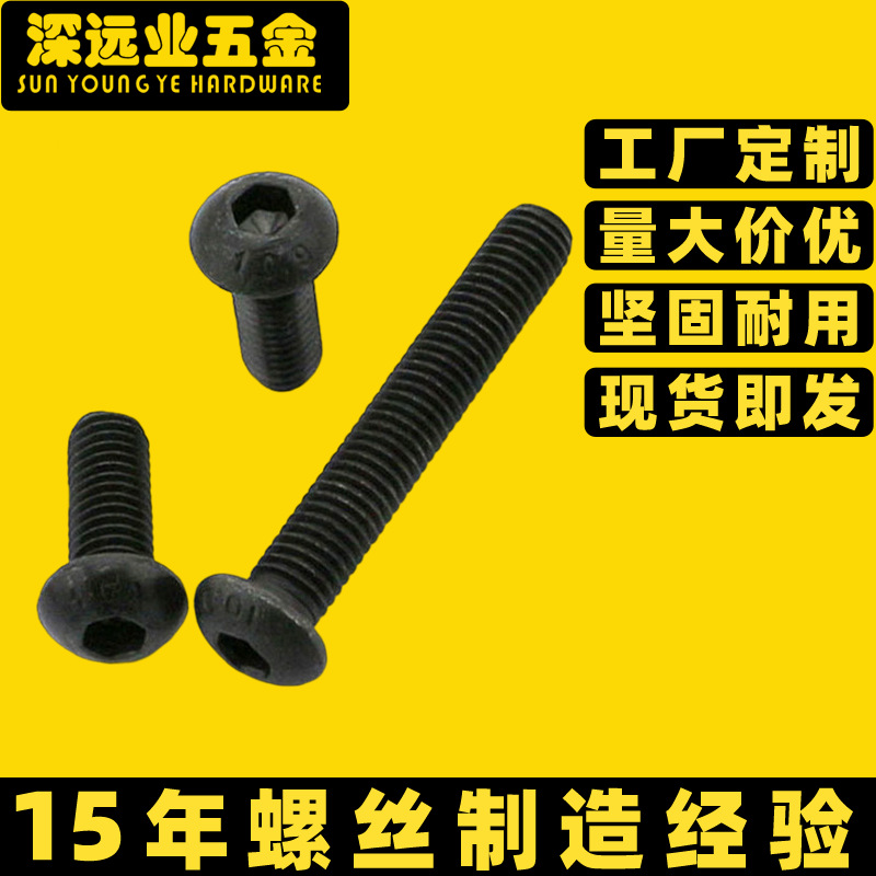 10.9级盘头内六角/ISO7380内六角M10*16-M10*60