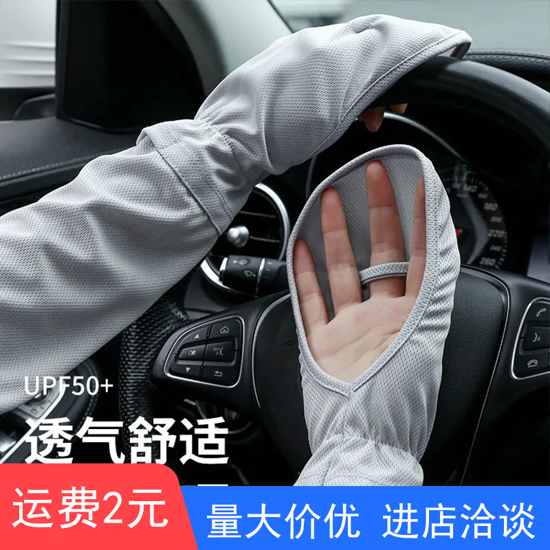 Mujeres conduciendo guantes de hielo de hielo de manga de herradura de caballo de tamaño grande manga solar brazo suelto respirable anti-UV al aire libre