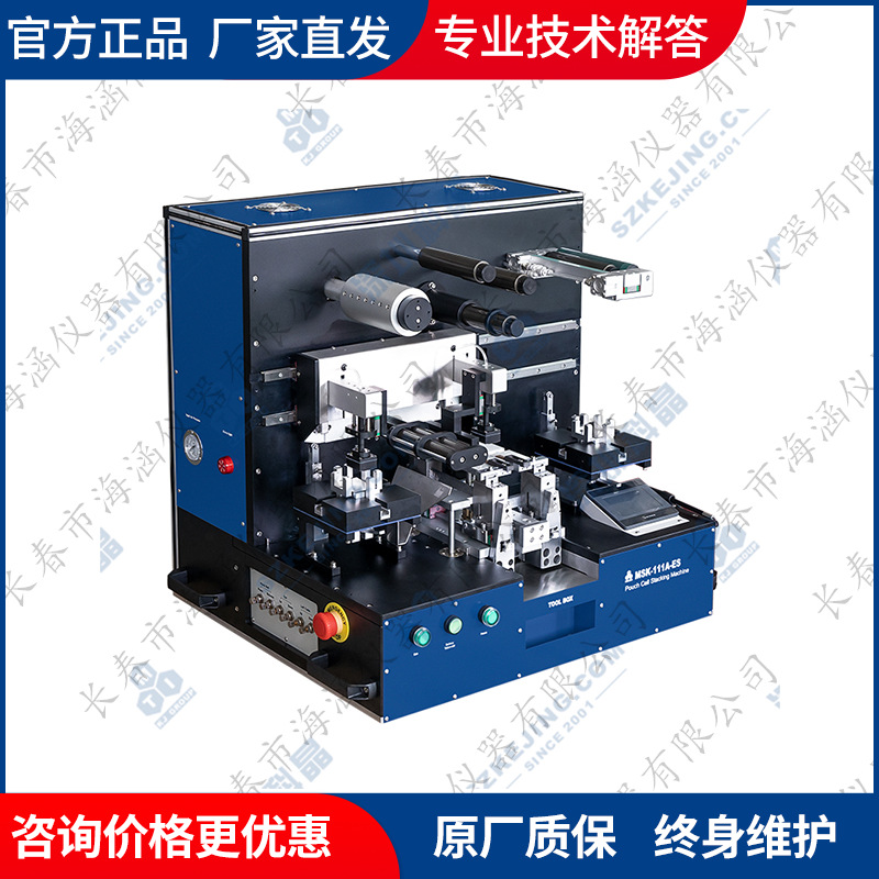 科晶 实验室用 MSK-111A-ES自动叠片机 用于锂离子电池叠片