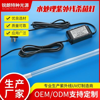 锐朗厂家直销 水处理紫外线杀菌灯80W 分体式带电子镇流器电源线