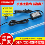 锐朗厂家直销 水处理紫外线杀菌灯80W 分体式带电子镇流器电源线