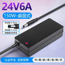 24v6a电源适配器桌面式锂电池150W大功率显示器36V4A充电器定制