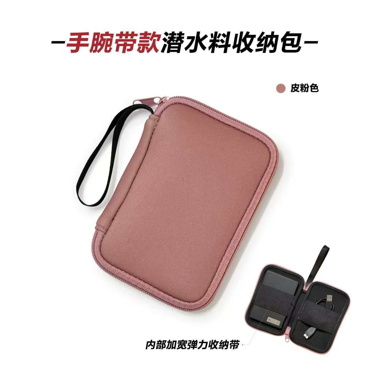 现货源头厂家移动硬盘收纳包防震防摔数据线充电器数码产品收纳盒