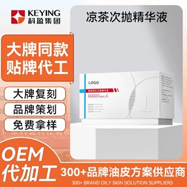 贴片面膜;液态精华;化妆水爽肤水