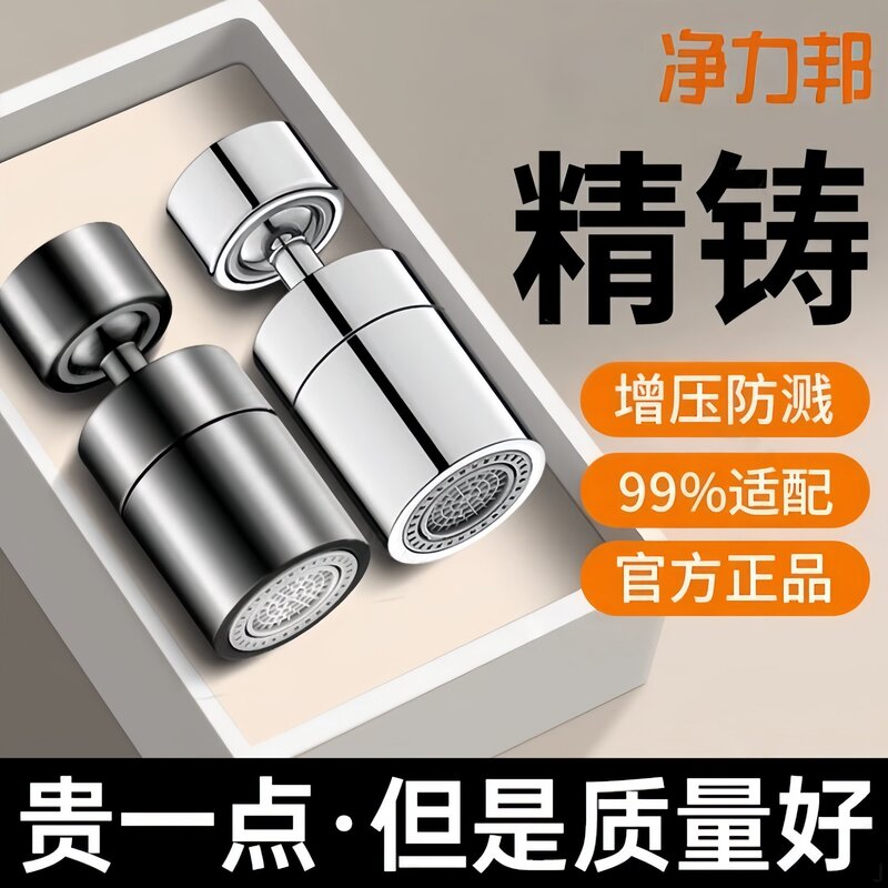 Kitchen Faucet Extender Anti-Splash Device, Special Swivel Showerhead for Sink, Universal Connector Spray Head