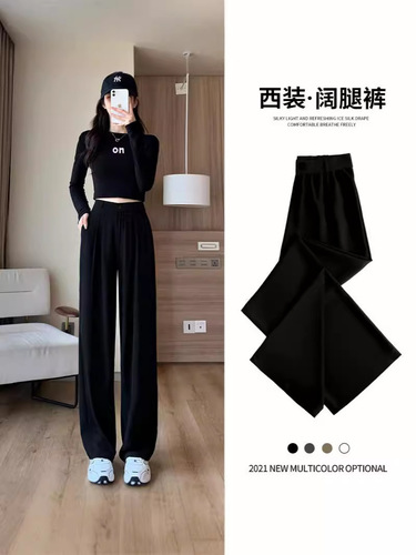 Large size suit pants, women's fat mm, 200kg, wide legs, elastic slimming, narrow version, fatter, large spring and autumn high waist casual pants