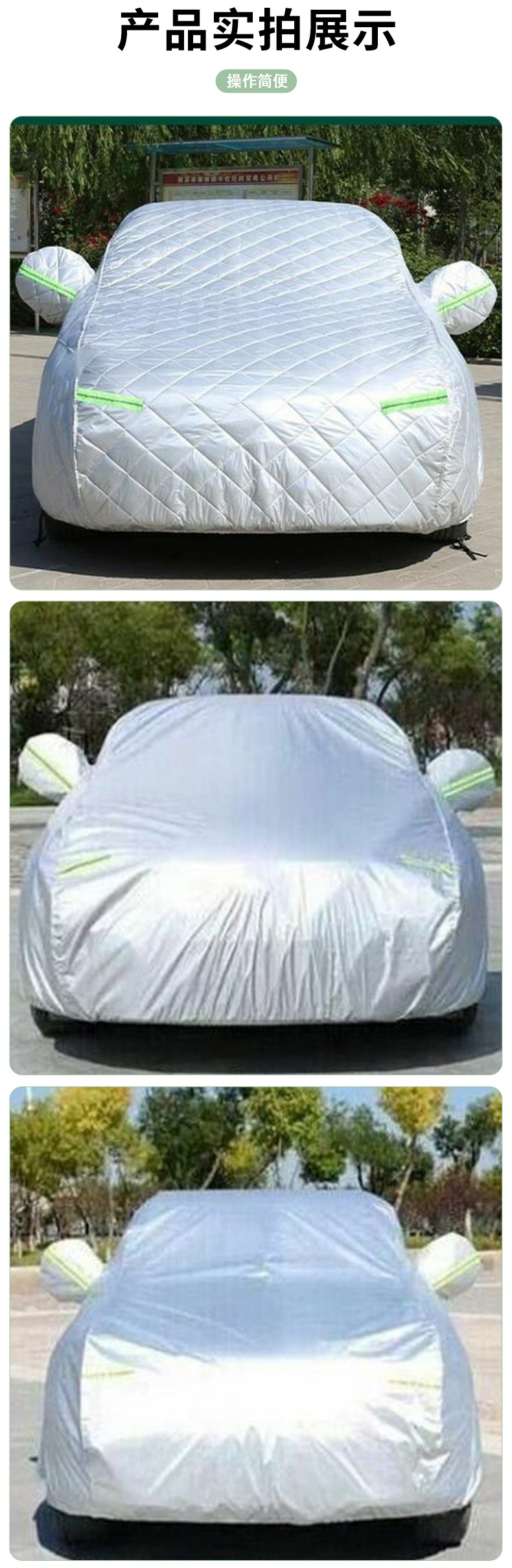 New all-season car cover, thickened for full vehicle protection, offering sun protection, rain protection, and heat insulation – a practical car accessory for home use