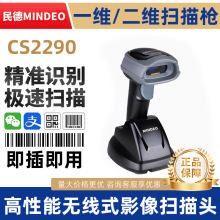 Mindeo��ߴa��CS2190/CS2290HD�o�����蘌�}�칤�I�ߴa����x